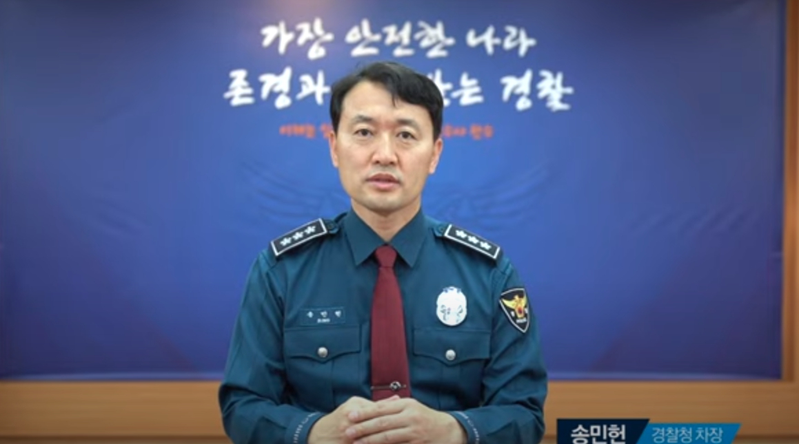 留學首爾的曾姓台籍留學生遭酒駕撞死，南韓警察廳次長宋敏憲針對此案透過影片回應。（翻攝青瓦台國民廳院Youtube）