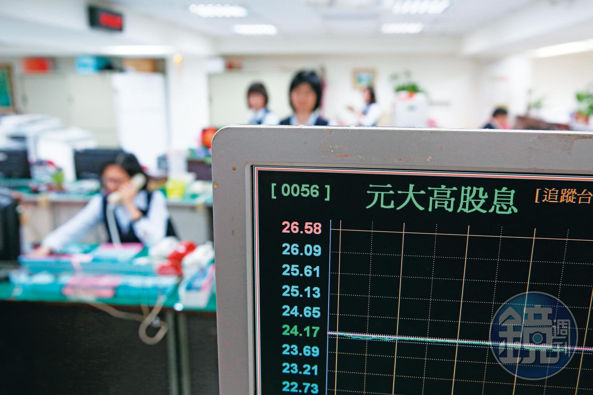 高股息ETF如0056備受青睞，但投資人應注意，配息與資本利得加起來的總報酬才是重點。