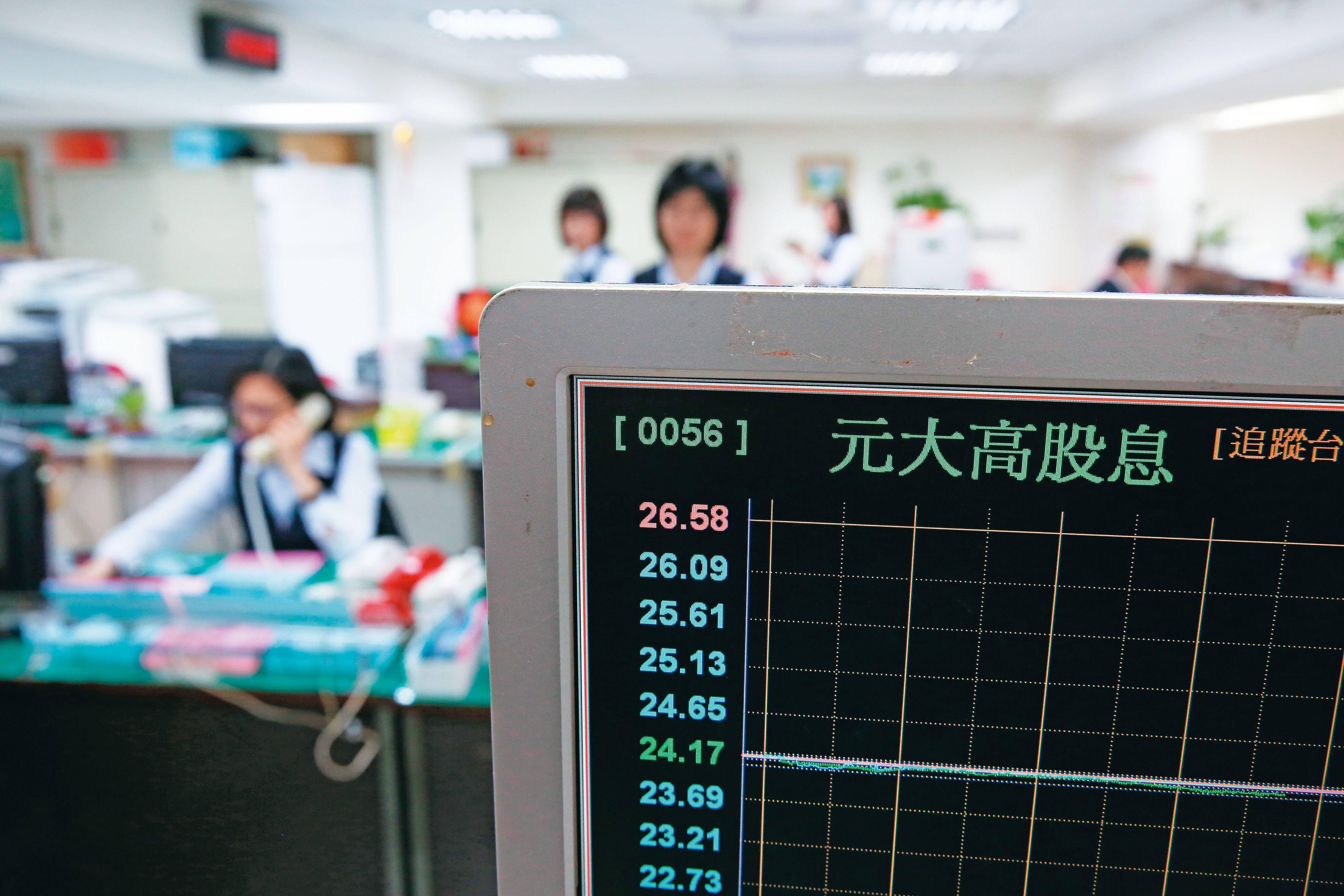 高股息ETF如0056備受青睞，但投資人應注意，配息與資本利得加起來的總報酬才是重點。