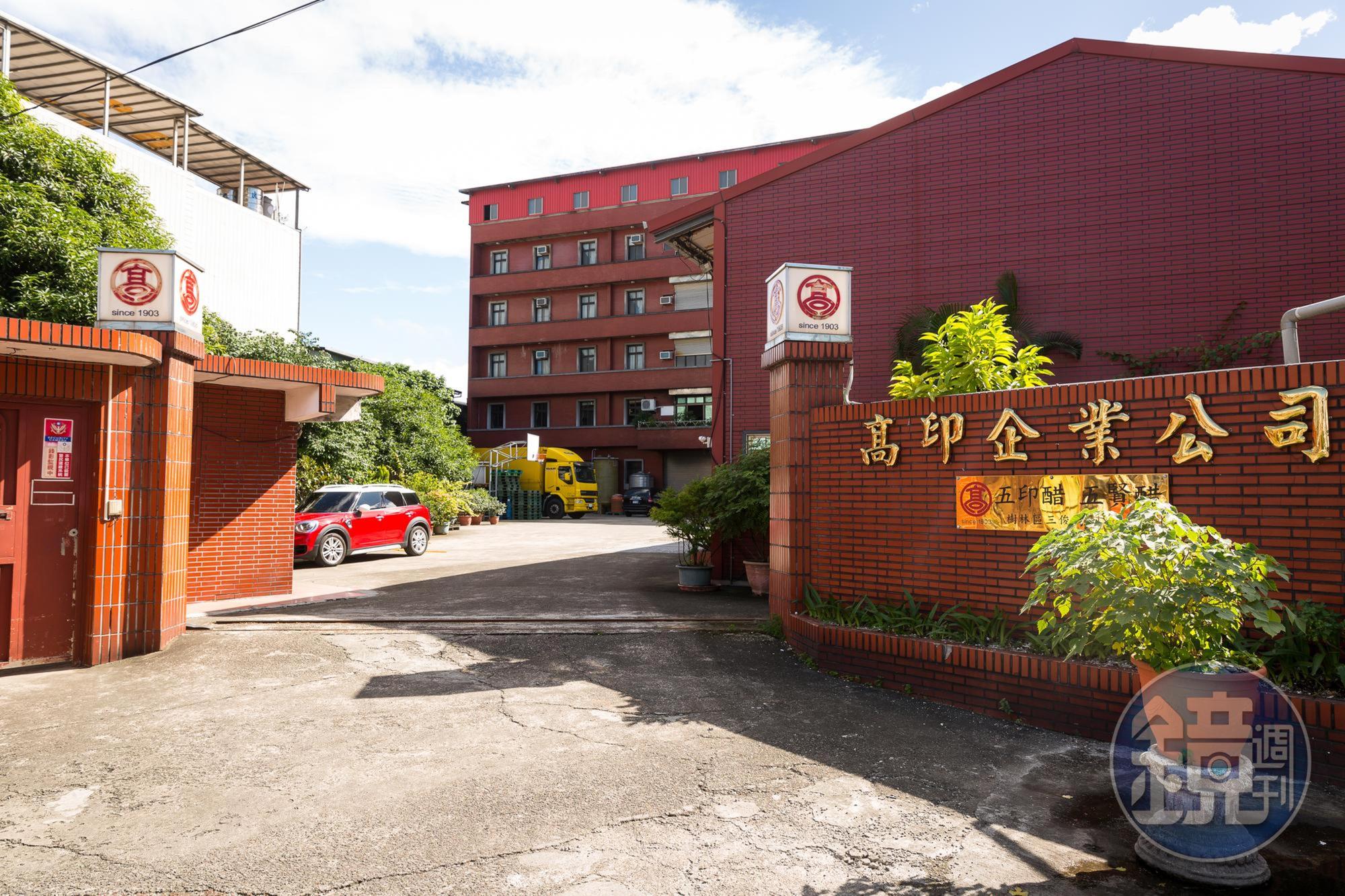 磚紅色6層樓的千坪建築是高記五印醋門市與工廠所在。