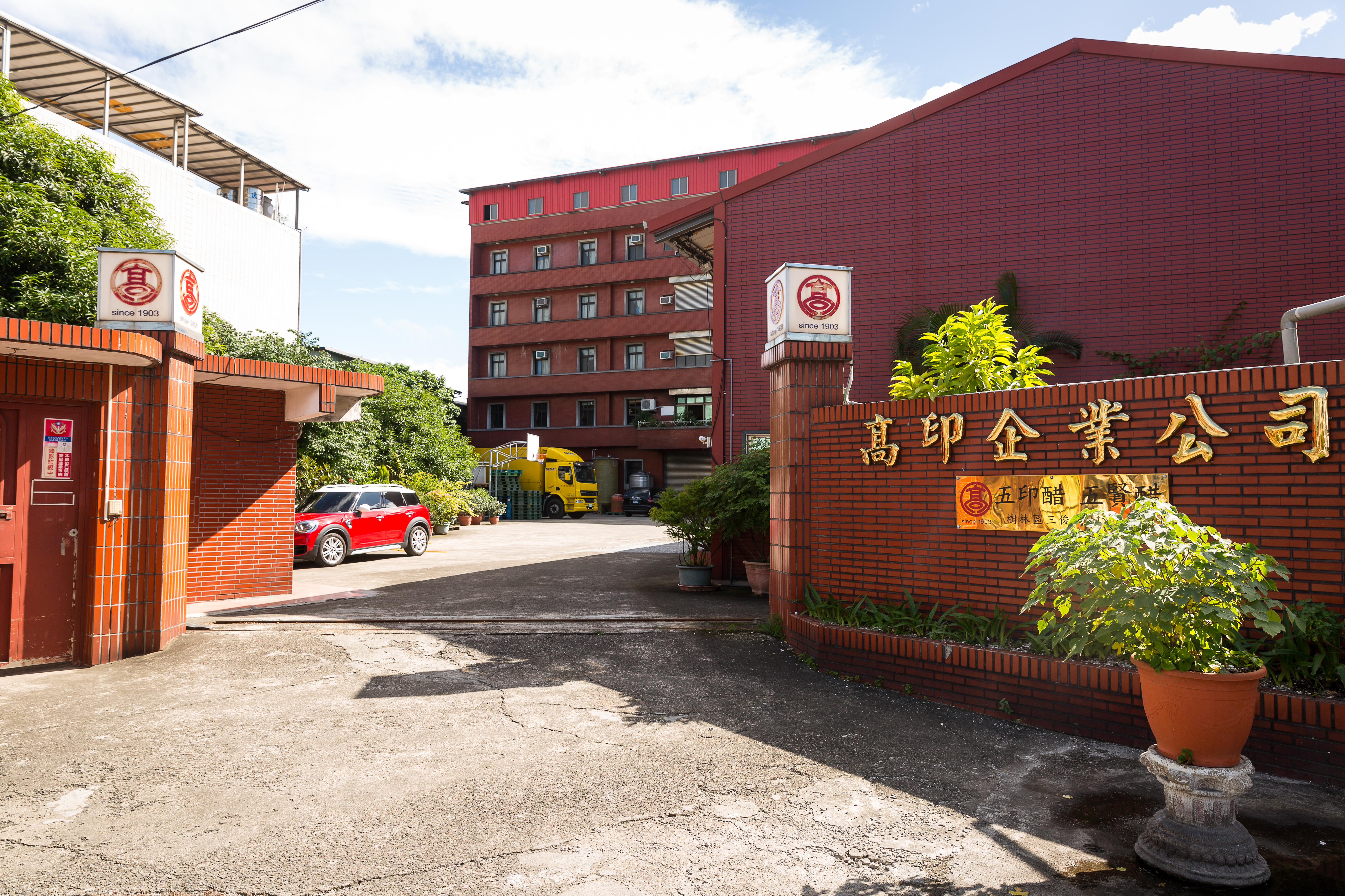 磚紅色6層樓的千坪建築是高記五印醋門市與工廠所在。