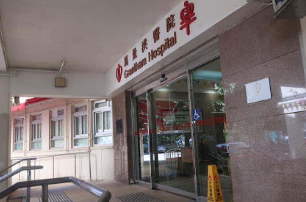 香港葛量洪醫院發生一起離奇命案,目前警方已介入調查。(翻攝自Google Map)