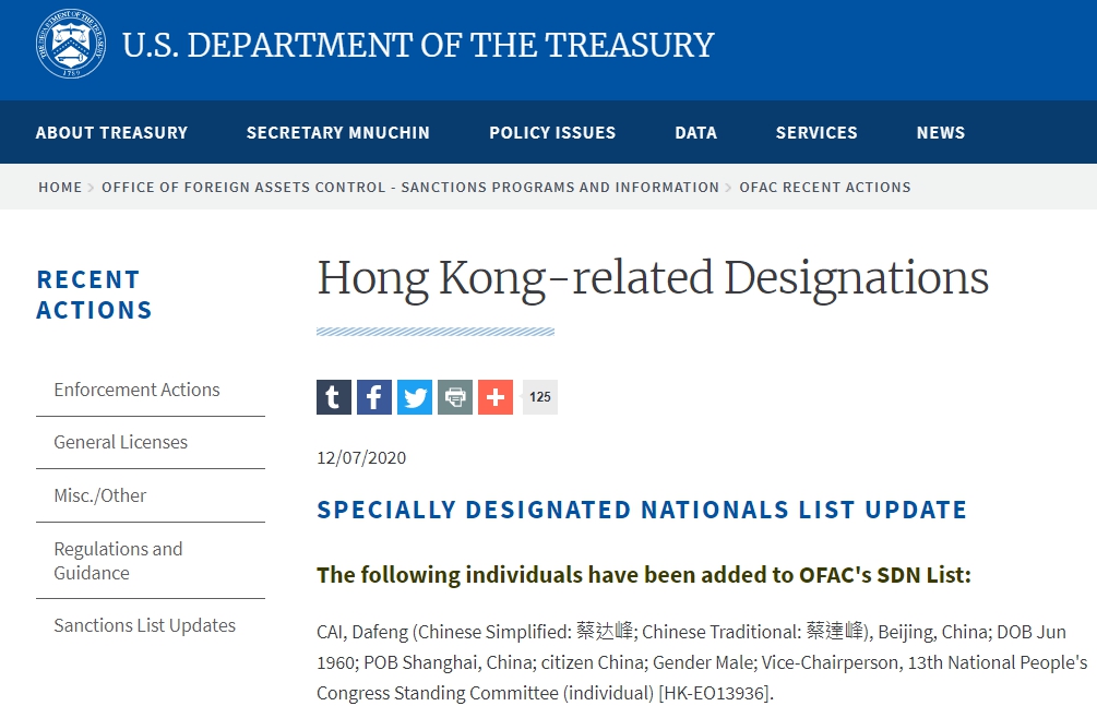 美國財政部網站7日公布最新14位制裁名單。（翻攝自美國財政部網站）