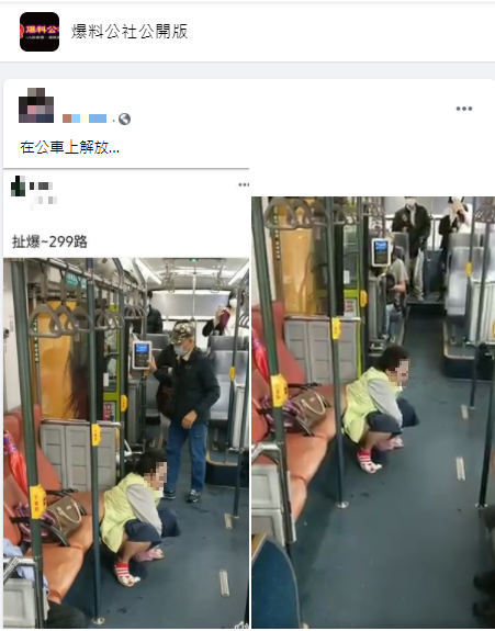 照片和影片被轉載至臉書社團「爆料公社公開版」,引起網友討論。(翻攝自臉書社團「爆料公社公開版」)