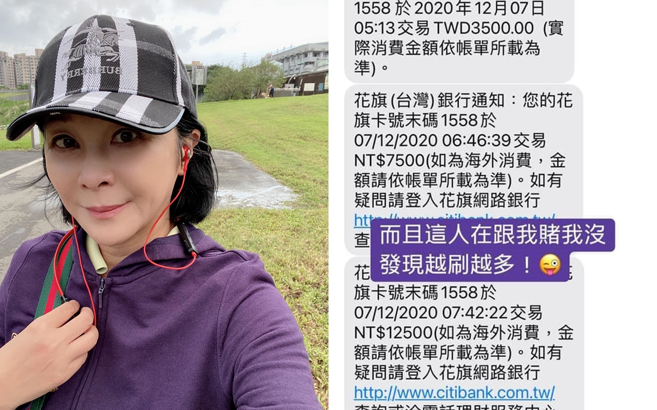 吳淡如信用卡慘遭盜刷上萬元，熱心網友分享防盜刷小撇步。（翻攝自吳淡如臉書）