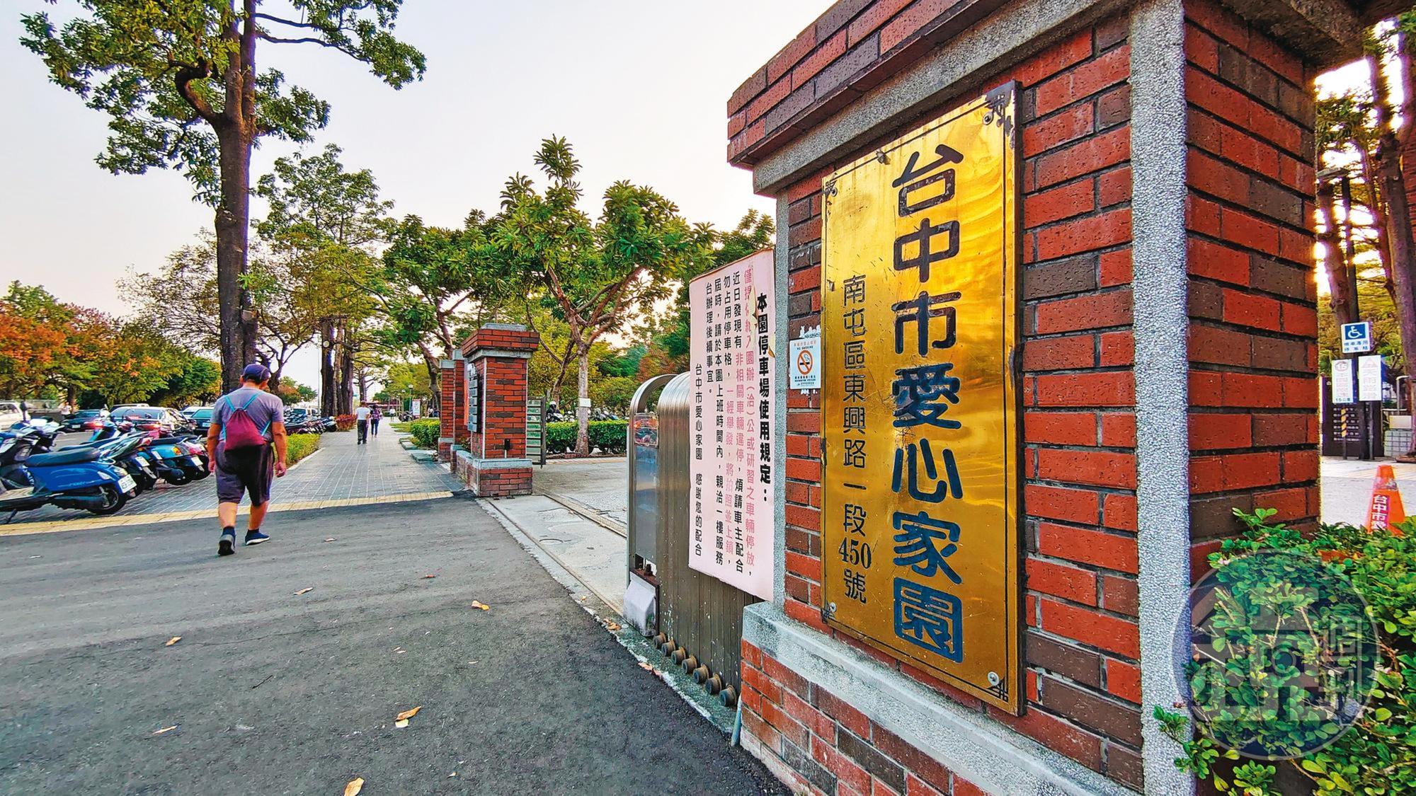 何姓督導與小美每週四都會到台中市愛心家園開會,趁機約會。