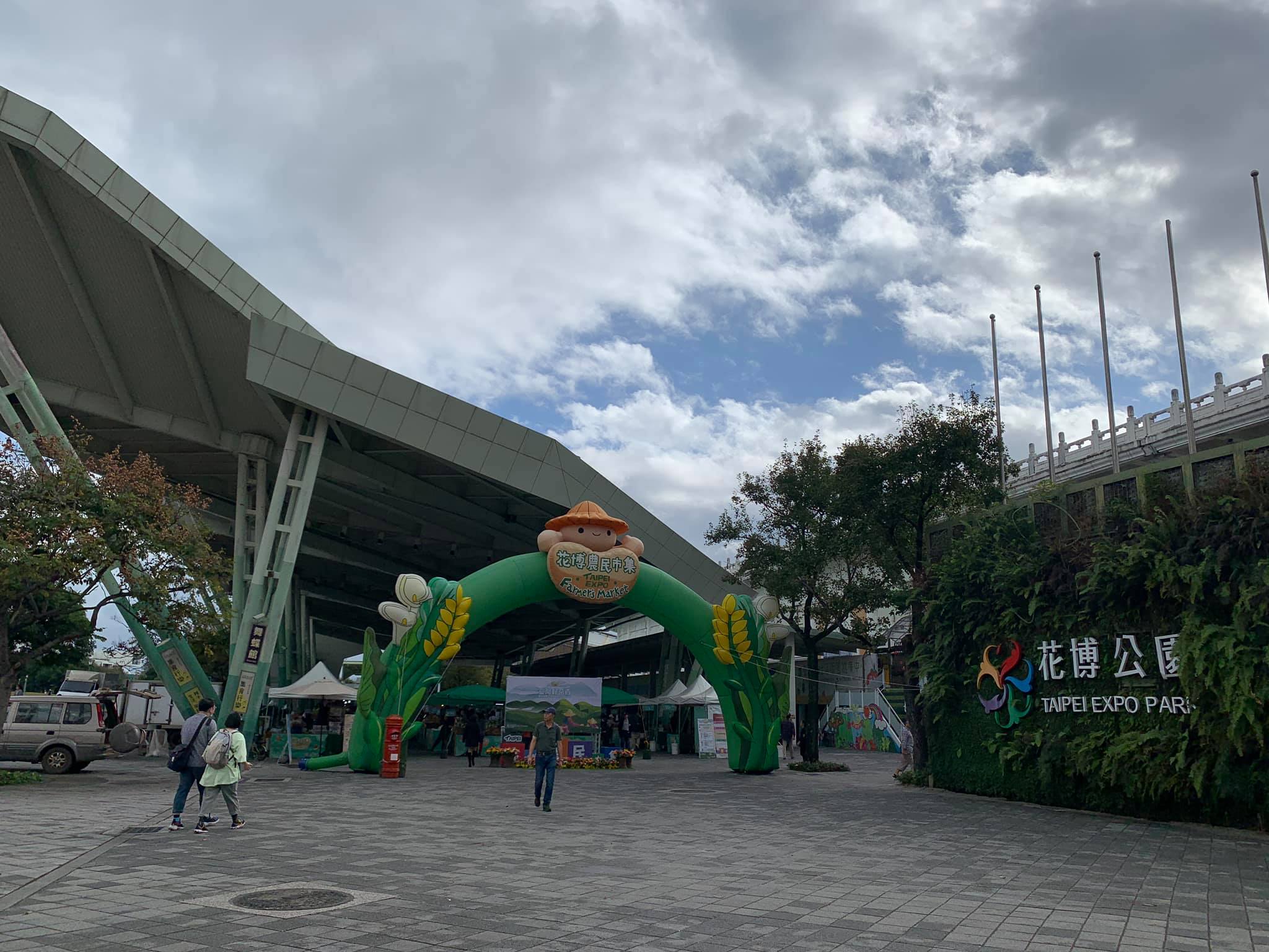 北市1名19歲男大生透過交友軟體約砲15歲國中少女，2人相約花博公園無障礙廁所內發生性行為，男大生被判處5個月有期徒刑。（翻攝臉書）