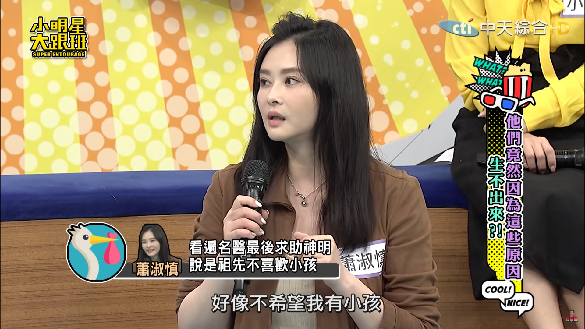長輩建議蕭淑慎「問事」，結果從法師口中問出驚人結果。（翻攝自《小明星大跟班》YouTube）