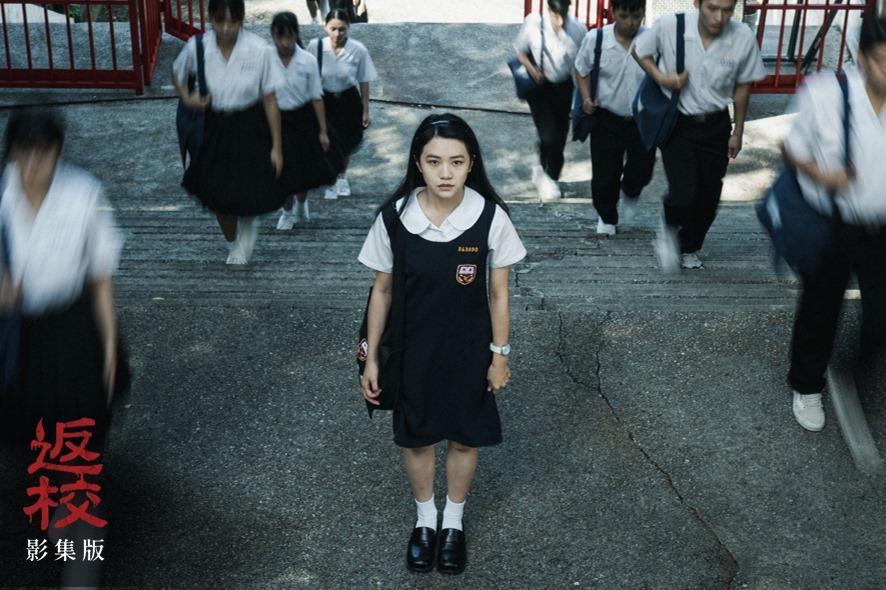 公視《返校》影集熱播,在Netflix排行榜擠下動畫《鬼滅之刃》。(翻攝《返校》粉絲專頁)