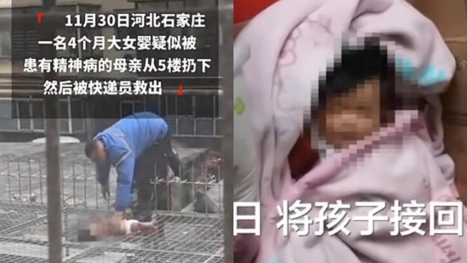 疑似女嬰母親將她從窗戶拋出，一名楊姓快遞員恰巧送貨至該社區救起女嬰，天氣低溫，女嬰只穿著尿布。（翻攝自微博）