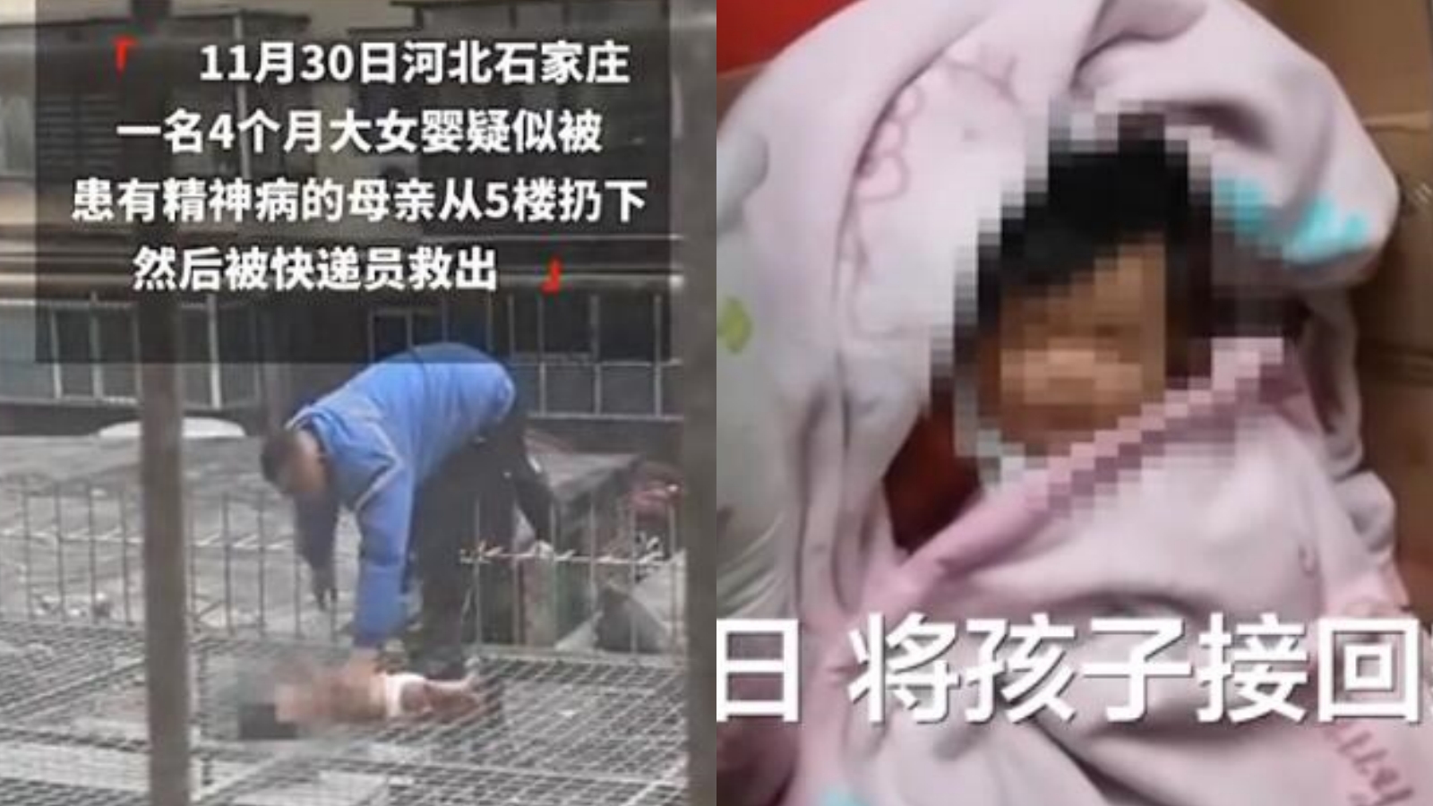 疑似女嬰母親將她從窗戶拋出，一名楊姓快遞員恰巧送貨至該社區救起女嬰，天氣低溫，女嬰只穿著尿布。（翻攝自微博）