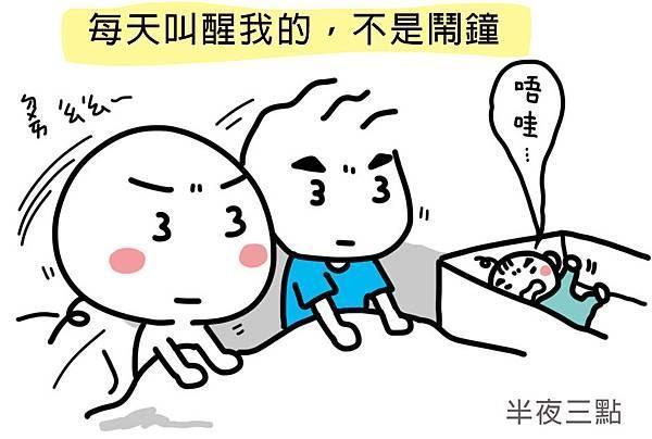 彎彎表示當了媽媽之後，心境與過去不同，創作的角度也不同了。（翻攝自彎彎的塗鴉日誌）