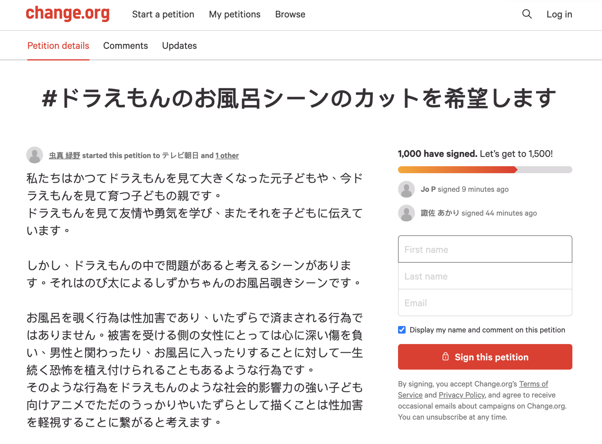 日網友連署「#我希望剪掉《哆啦A夢》的洗澡畫面」目前已突破 1000 人響應。(來源:change.org)