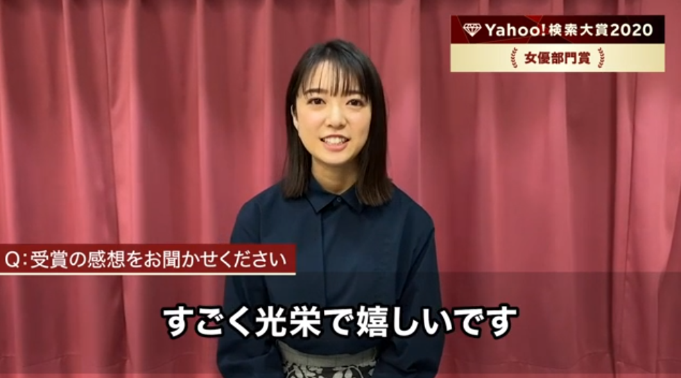 上白石萌音聽到有很多網友搜尋自己的名字,直呼光榮又害羞。(翻攝自Yahoo!畫面)