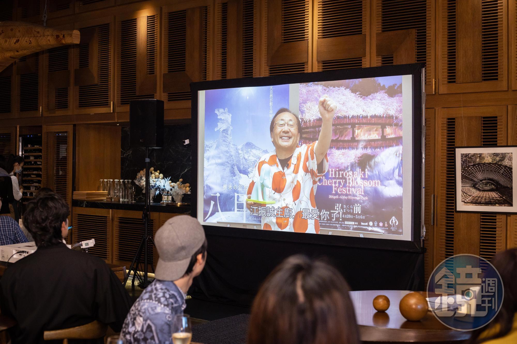 歡樂的三村知事透過視訊向江振誠跨海告白。