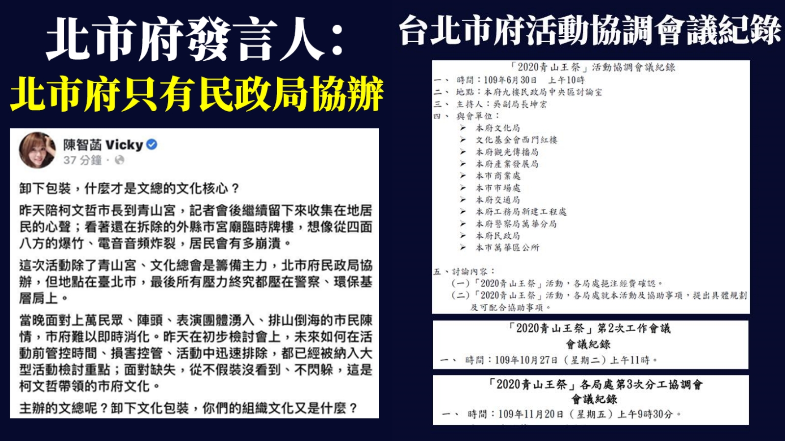 陳智菡發言引發爭議後已悄悄刪文，但已被網友截圖備份。（翻攝自吳沛憶臉書）