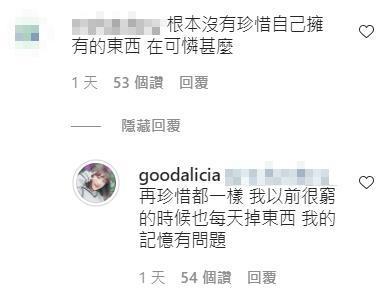 愛莉莎莎親自回覆網友留言。(翻攝自愛莉莎莎IG)