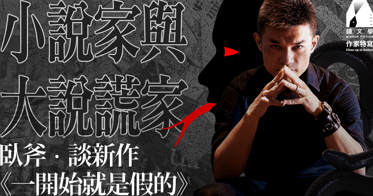 （鏡文學提供）