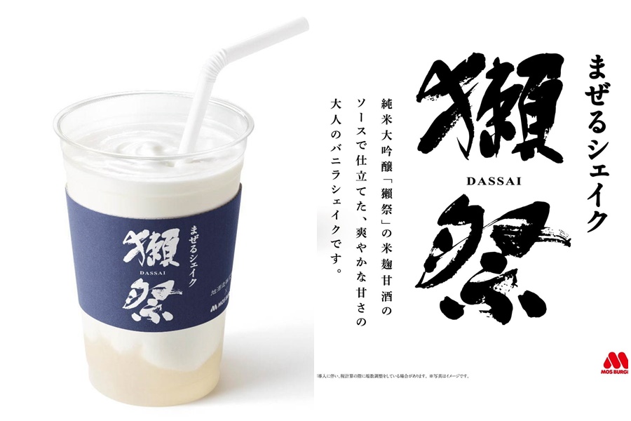 日本「摩斯漢堡」與清酒品牌「獺祭」宣佈合作推出期間限定產品「混合奶昔 獺祭-DASSAI-」。（翻攝自Fashion Press/獺祭官網）