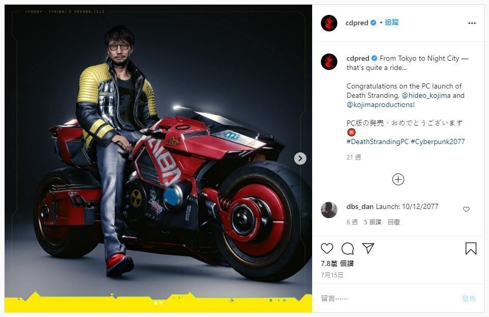 CDPR在7月時曾上傳一張龐克風的小島秀夫照，祝賀《死亡擱淺》PC版上市。（翻攝自cdpred IG）