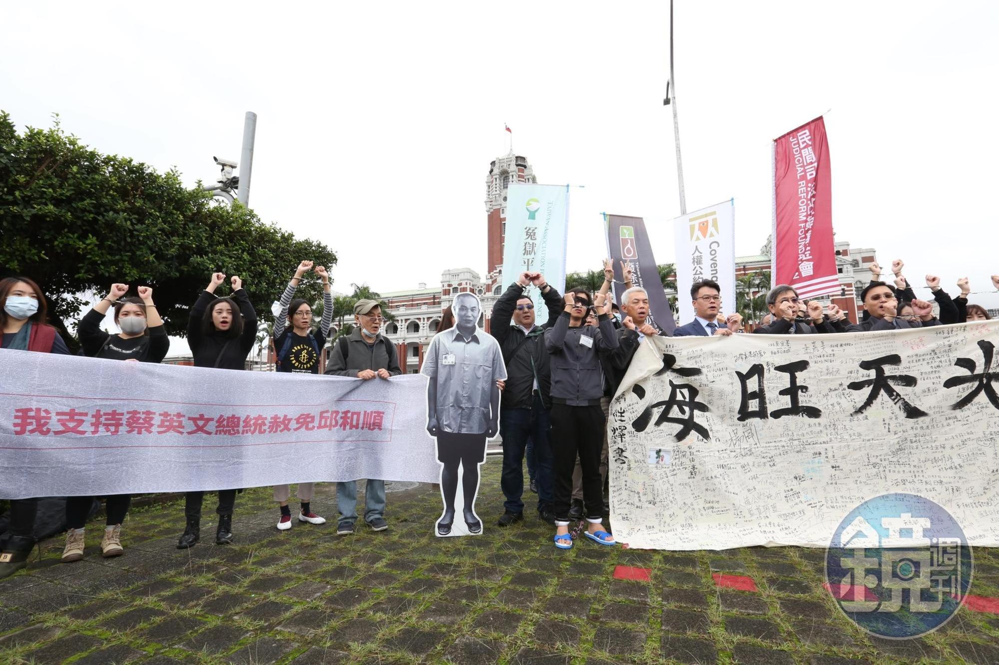 數個民間團體今在總統府前召開記者會，聲援特赦邱和順。