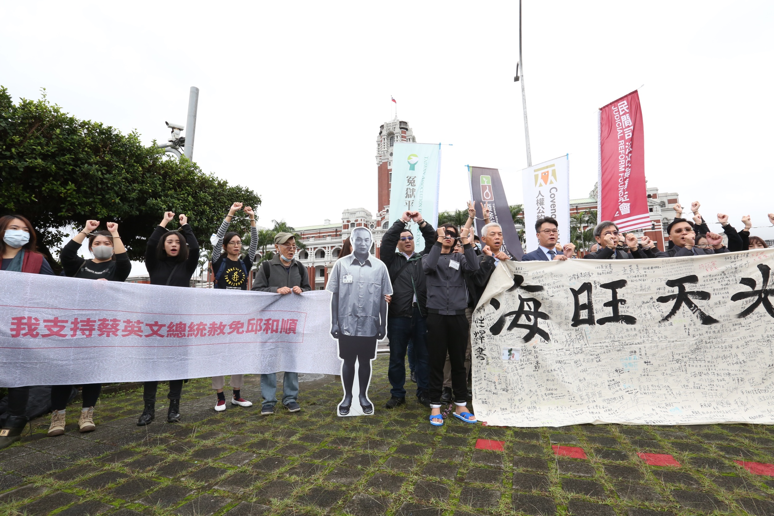 數個民間團體今在總統府前召開記者會，聲援特赦邱和順。