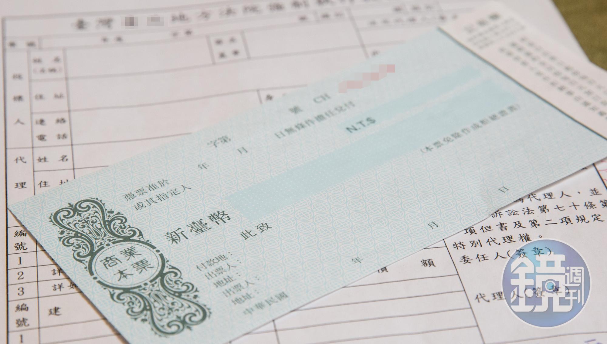 女教授否認與名醫有染,反咬老公曾因外遇開立面額千萬元的本票給她。圖為本票示意圖,與本案無關。