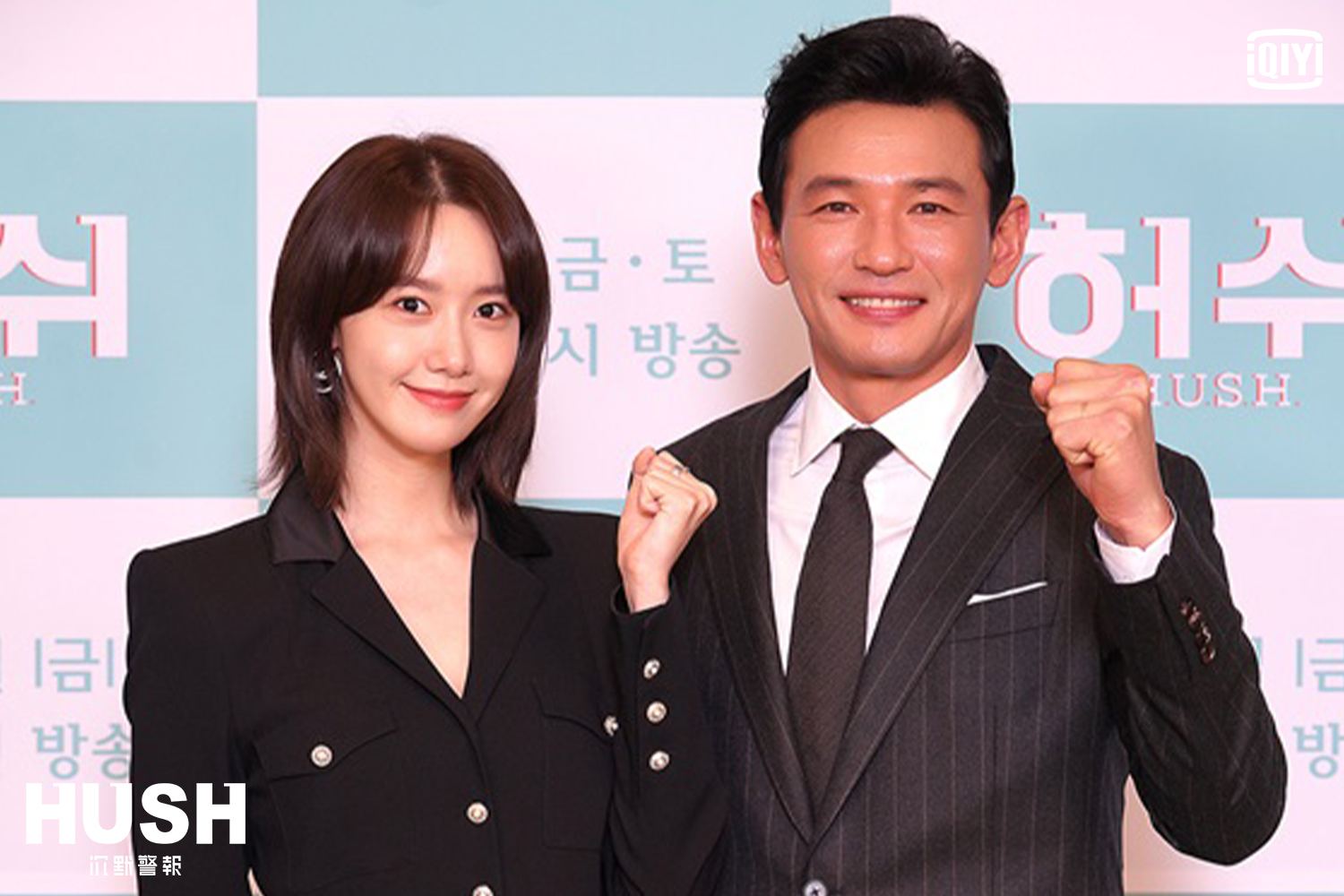 《Hush沉默警報》今舉行記者會，黃晸玟與潤娥男女主角出席。（愛奇藝國際站提供）