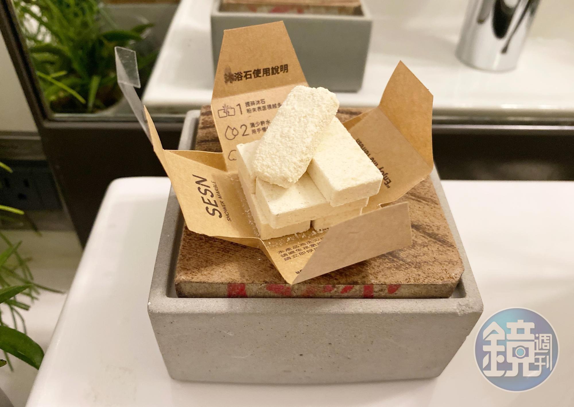 沐浴錠使用食品級材料製成,遇水會化開。