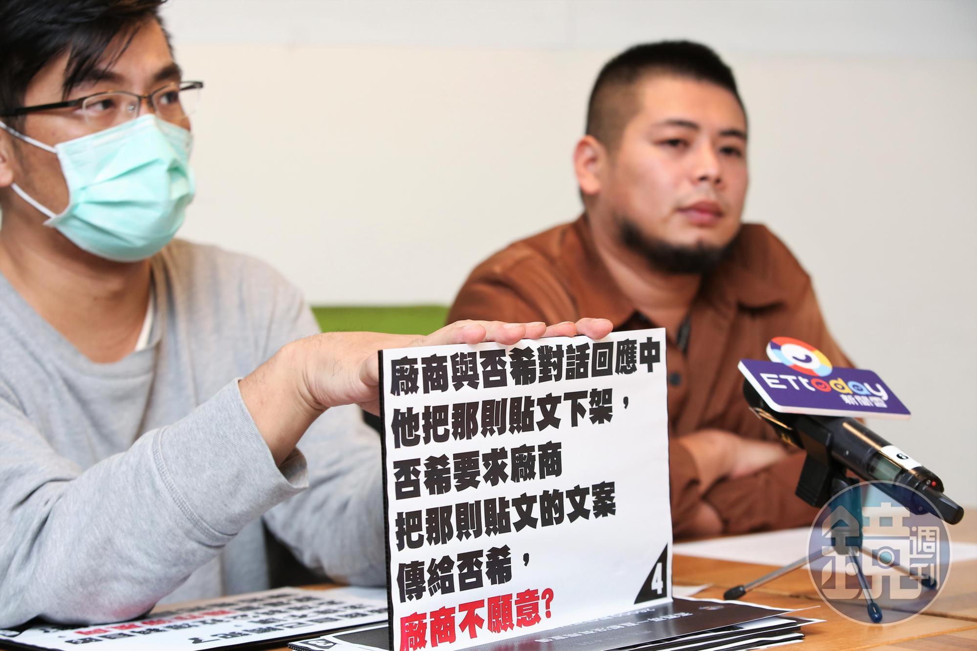 游否希(右)懷疑該業配文內容本身涉及違反台灣相關博弈法律。