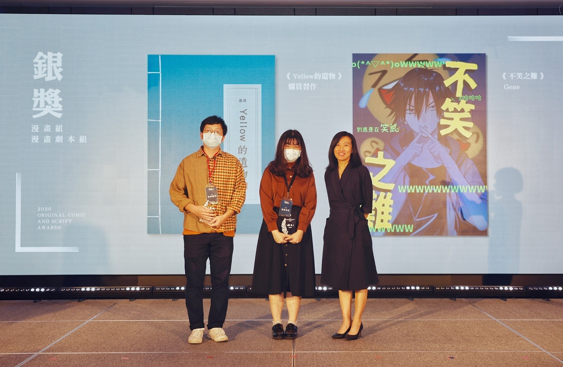 漫畫組及漫畫劇本組銀獎由爛貨習作(左一)《Yellow 的遺物》及Gene(中)《不笑之難》獲得。(文策院提供)