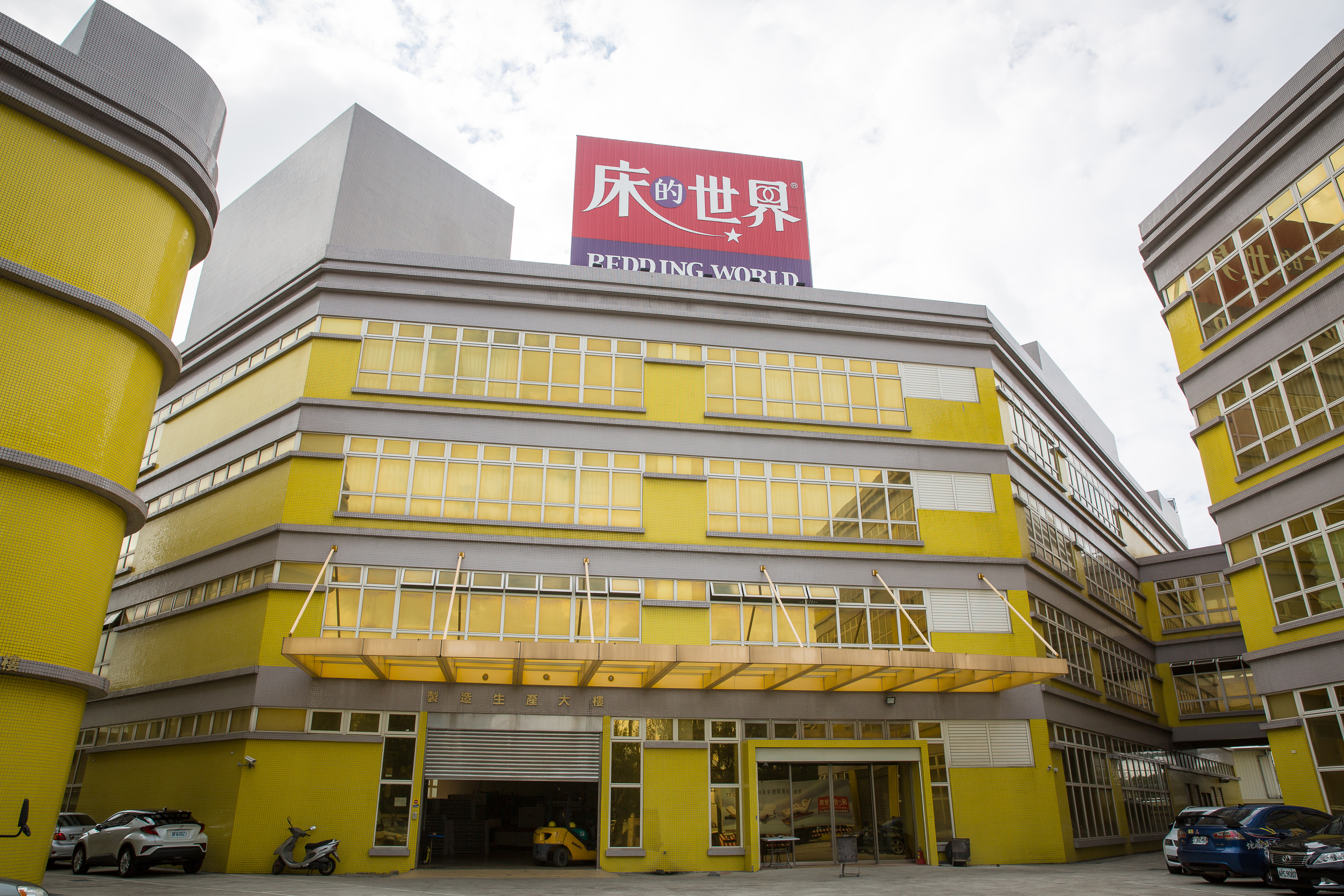 位在中壢的大廠占地4000坪,耗資五億打造,於2013年落成。黃色的外觀非常顯眼。