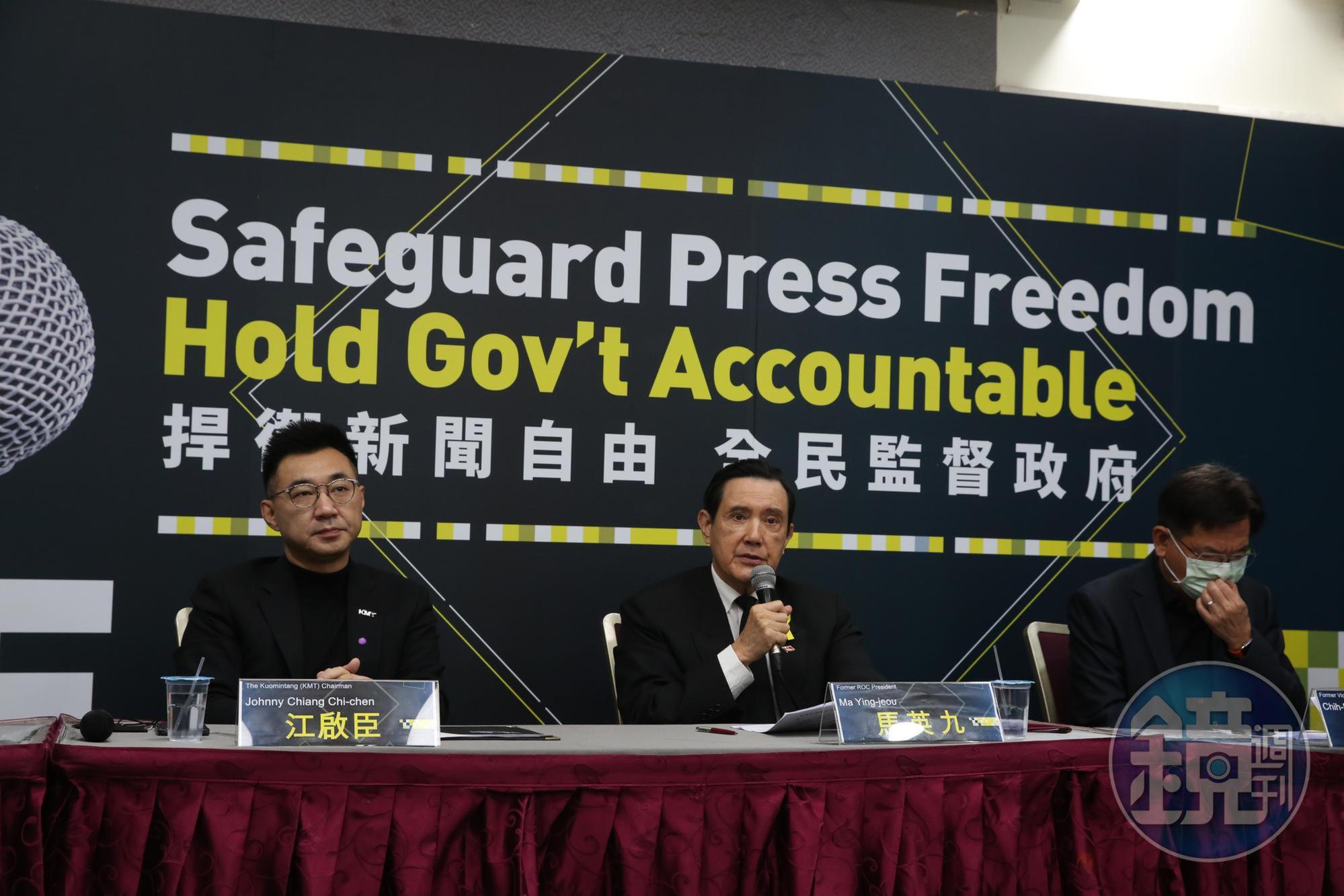 前總統馬英九（中）今與國民黨主席江啟臣（左）穿上黑衣，召開「捍衛新聞自由 全民監督政府」國際記者會。