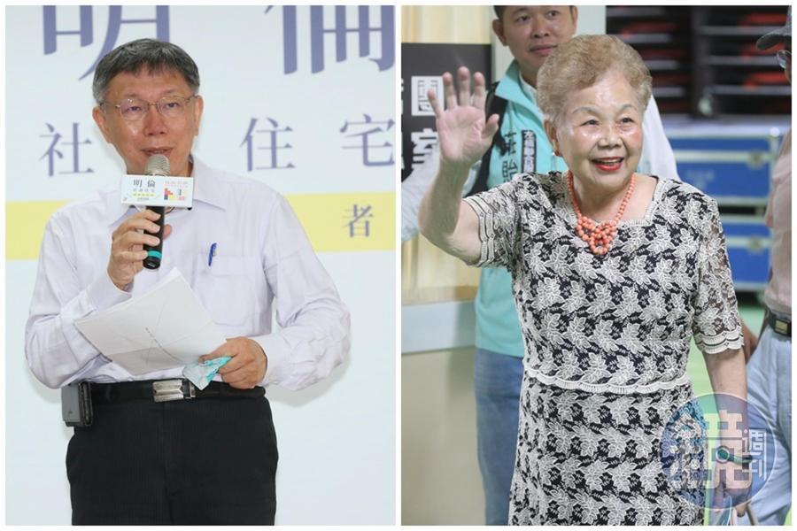 台北市長柯文哲為社會住宅槓上中央,被爆出是因為「柯媽」何瑞英(右)的建議,北市府今天澄清否認此事。(本刊資料照)