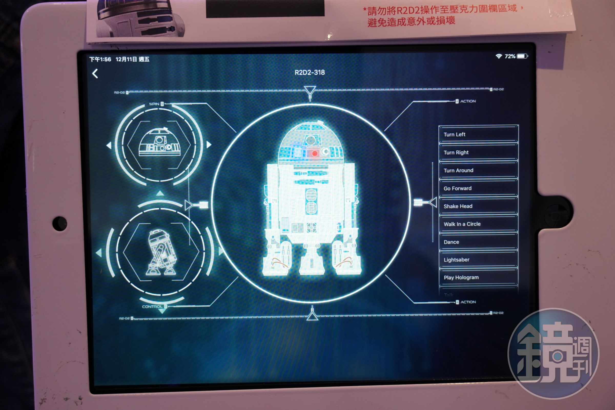可以透過App來操控R2-D2行動，另外也可以用簡單的語音命令執行主要機能。