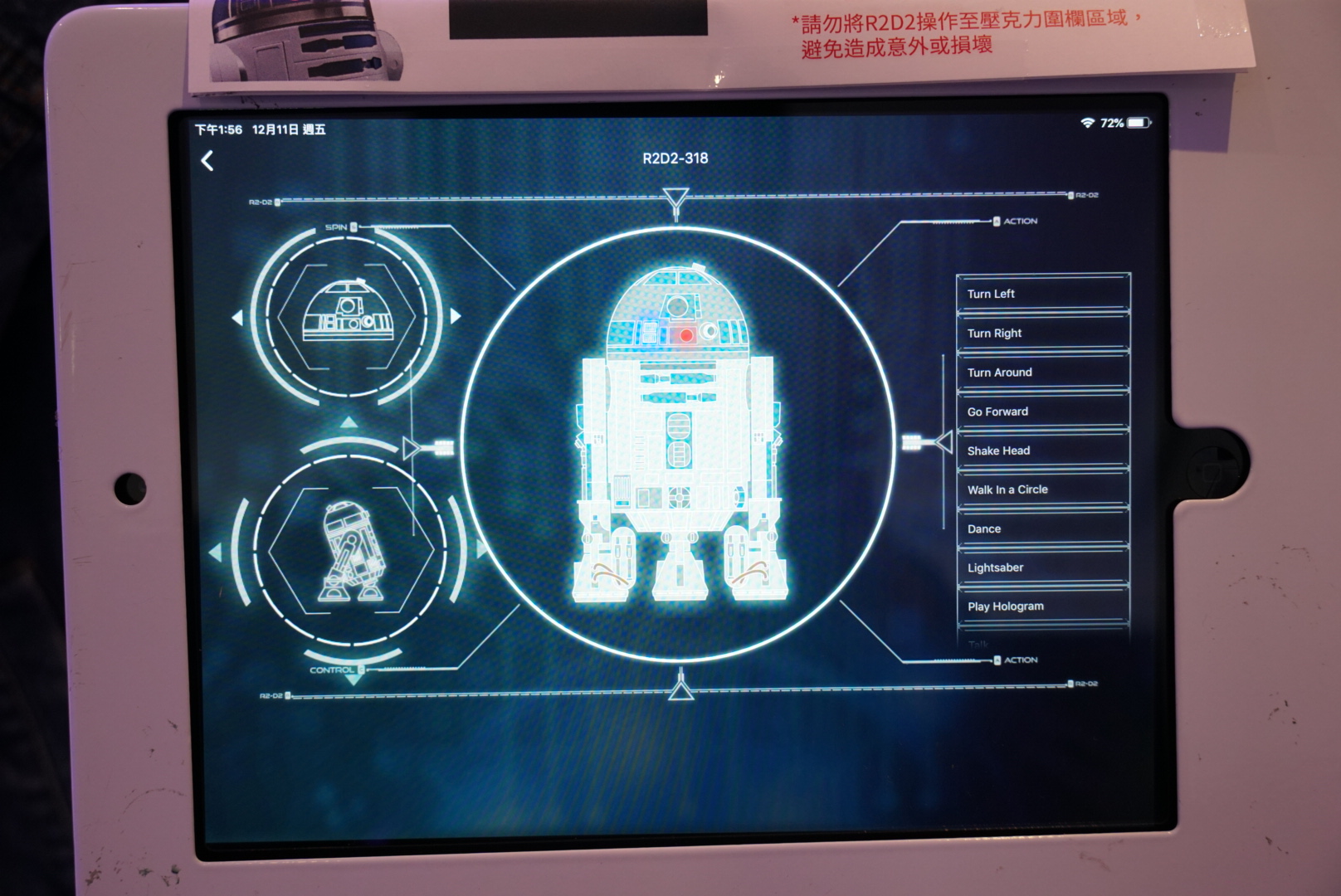 可以透過App來操控R2-D2行動，另外也可以用簡單的語音命令執行主要機能。