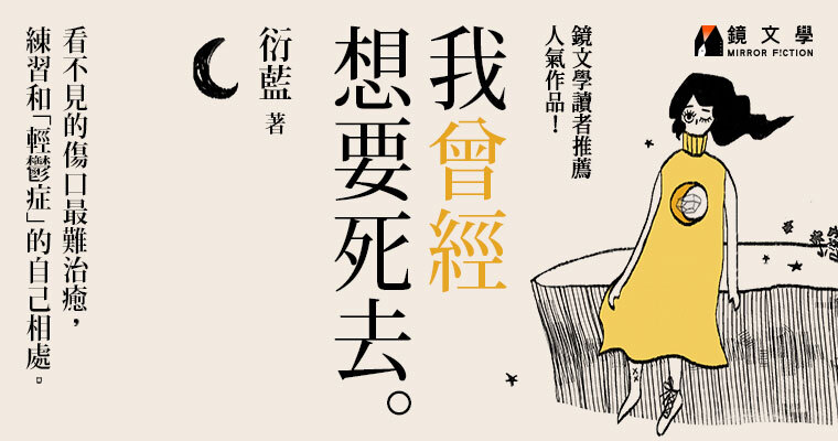 （鏡文學提供）