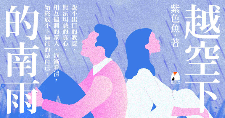 （鏡文學提供）