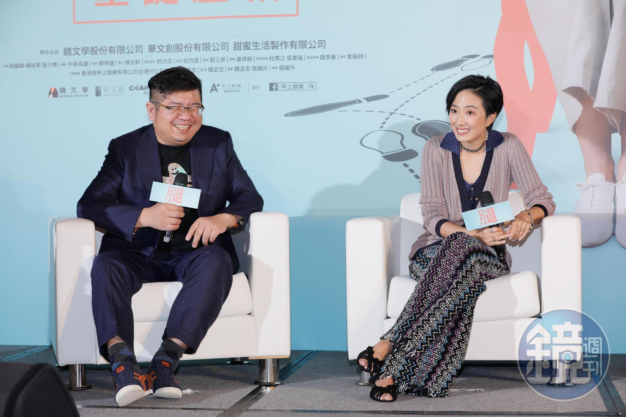導演張耀升透露電影原型來自於自己母親為父親找腿的故事，笑說母親「本人」覺得自己比桂綸鎂漂亮。