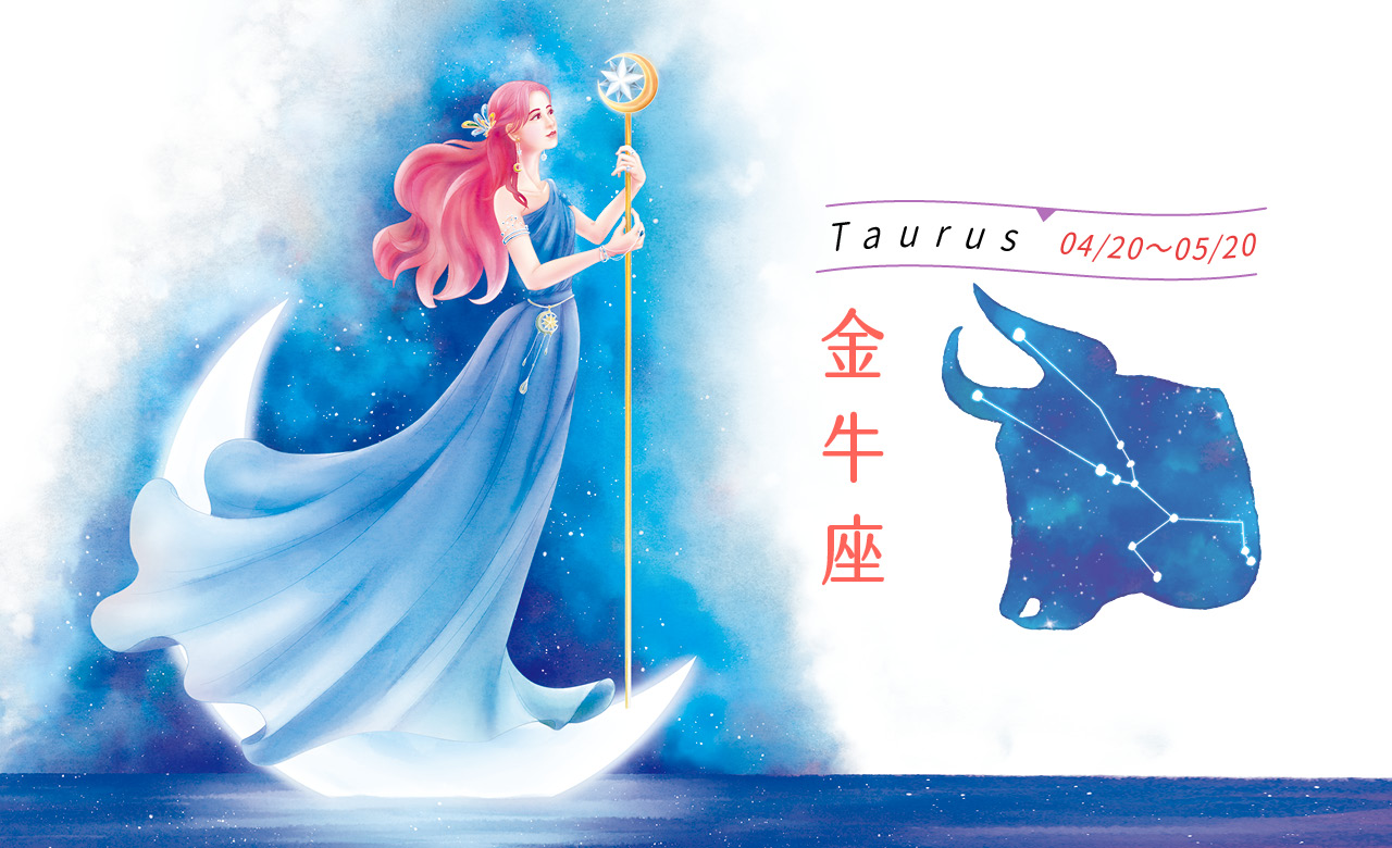 【瑪法達星座運勢】金牛座　08.18~08.24