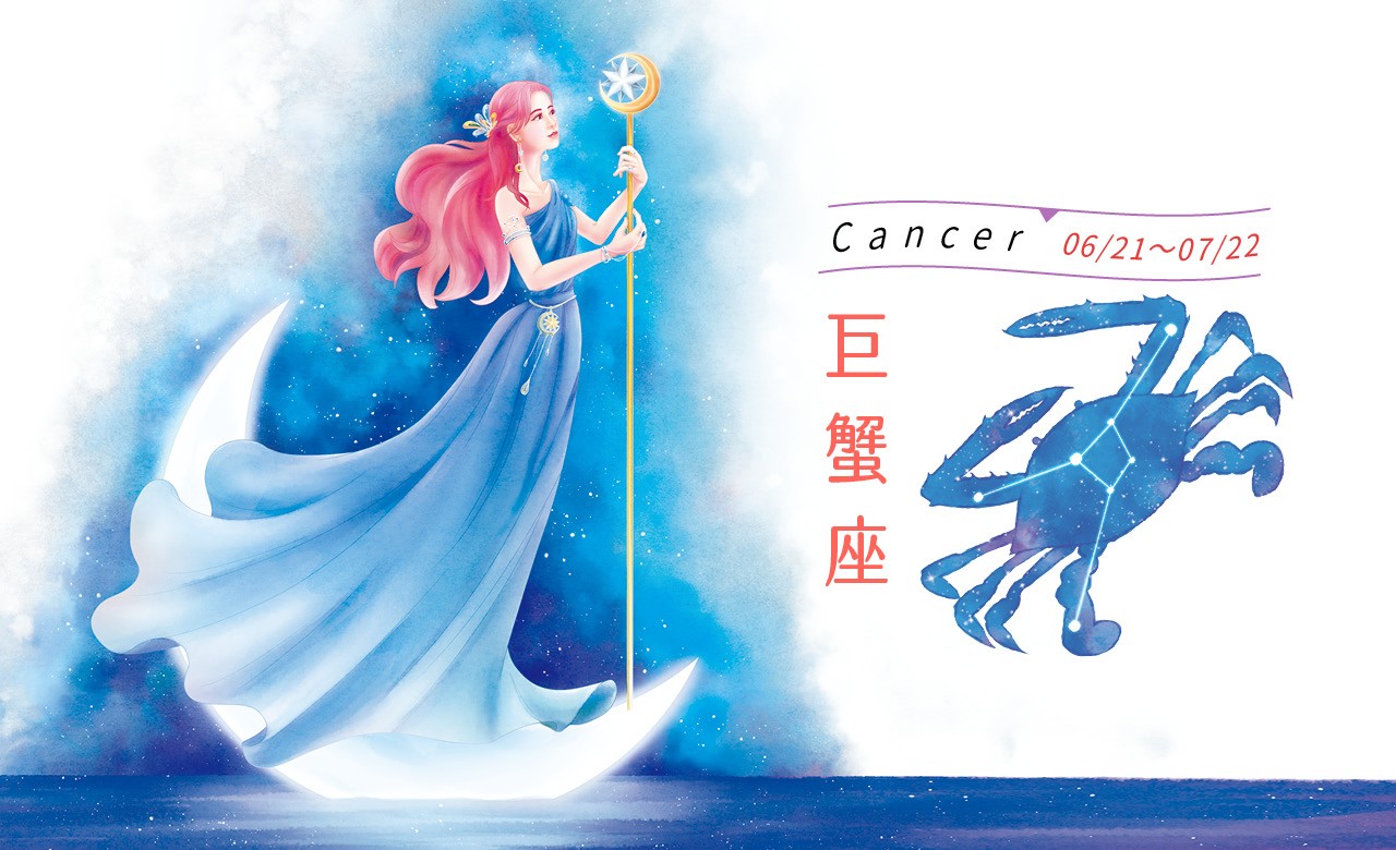 【瑪法達星座運勢】巨蟹座　11.17~11.23