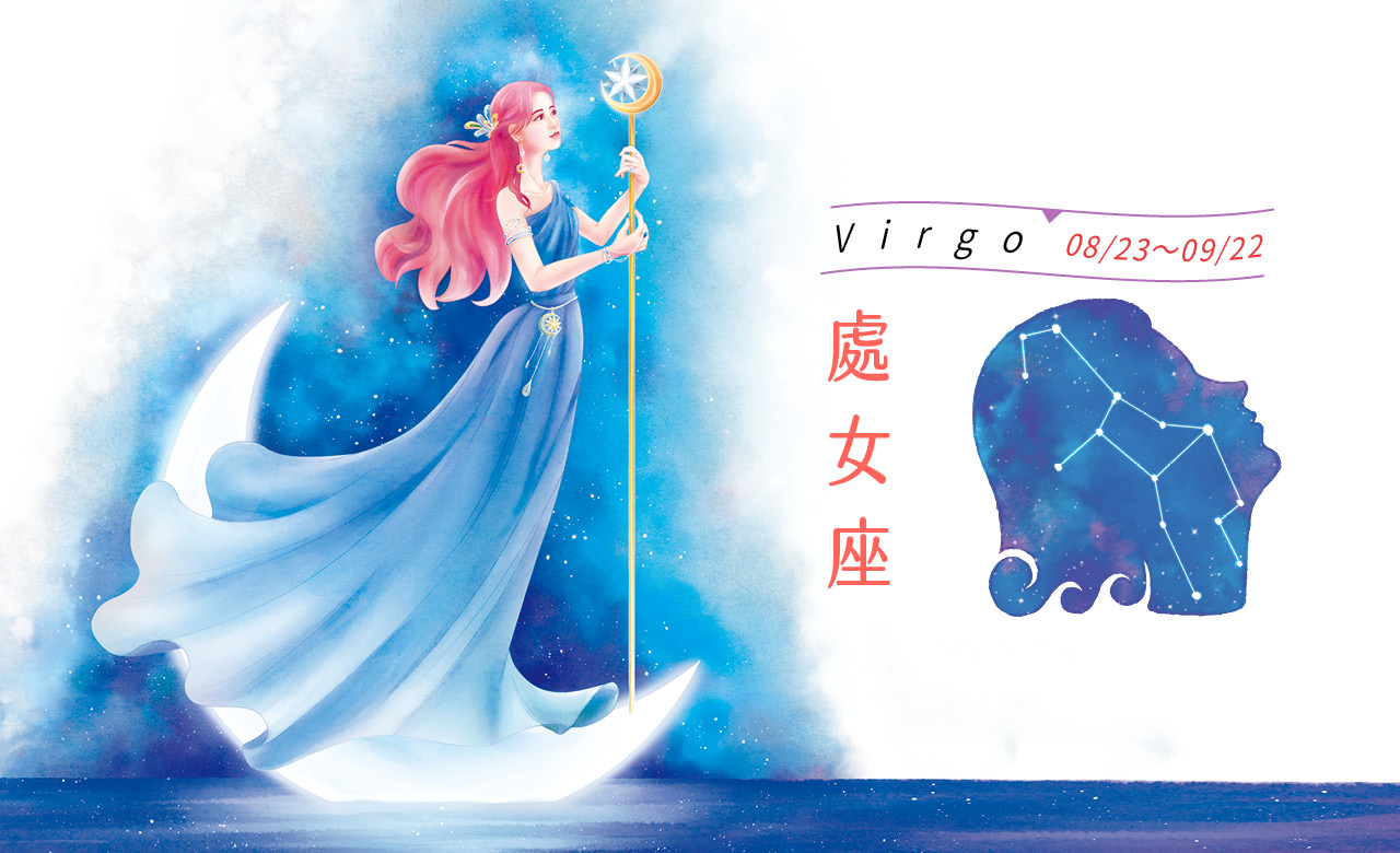 【瑪法達星座運勢】處女座　11.17~11.23