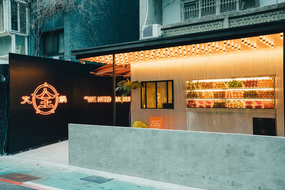 全聯「全火鍋」快閃店將於明年1月20日結束營業。(全聯福利中心提供)