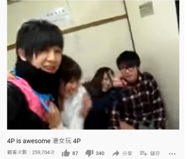這段「公廁自拍4P影片」於2010年在網上流傳,一度鬧上新聞。(翻攝YouTube)
