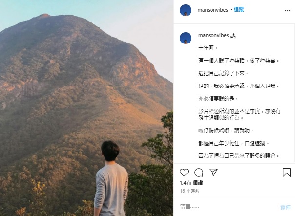 張進翹發文認了「都怪自己年少輕狂」,反省自己口沒遮攔引起誤會。(翻攝張進翹IG)