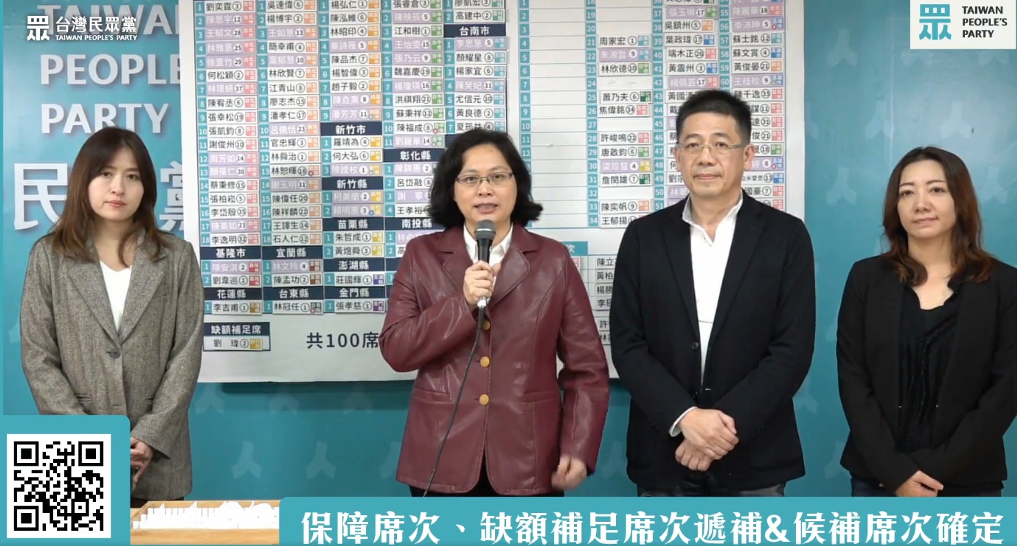 台灣民眾黨12日舉行首屆黨代表選舉投票。（翻攝自台灣民眾黨臉書）