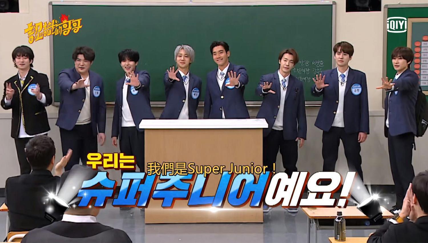 Super Junior作客《認識的哥哥》,隊長利特因身體因素缺席。(愛奇藝國際站提供)