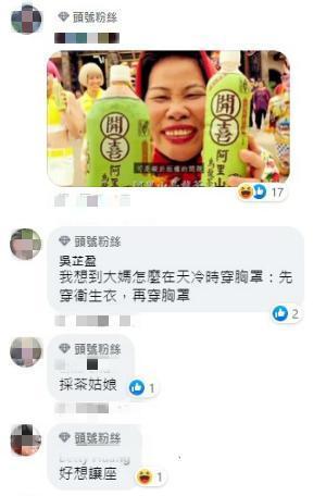 趙薇《美麗佳人》封面的造型,讓許多人想起兒時的回憶「開喜婆婆」,提出疑惑︰「主題是農家樂嗎?」(翻攝自Mr. 布雷蕭臉書)