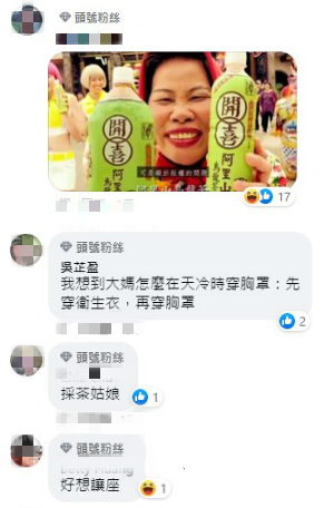 趙薇《美麗佳人》封面的造型,讓許多人想起兒時的回憶「開喜婆婆」,提出疑惑︰「主題是農家樂嗎?」(翻攝自Mr. 布雷蕭臉書)