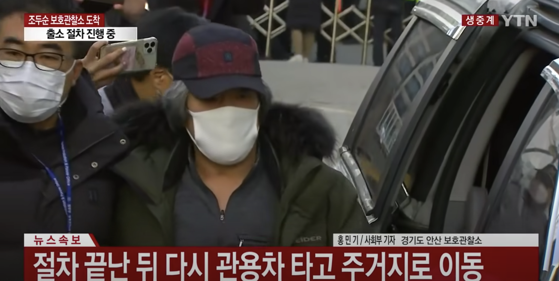 趙斗淳12日刑滿出獄，引起南韓民怨四起。（翻攝YTN News畫面）